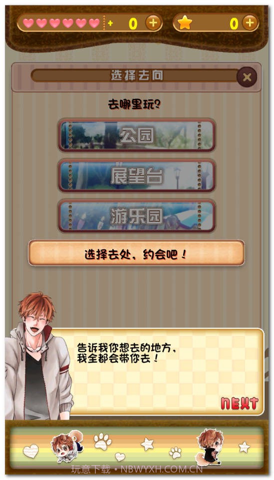 汪恋最新版1.8截图