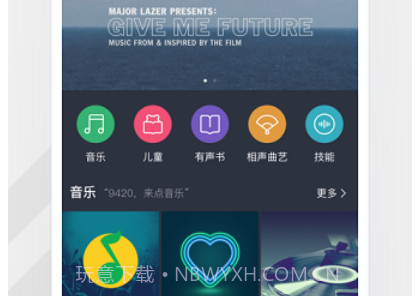 听听音乐v1.1.18截图