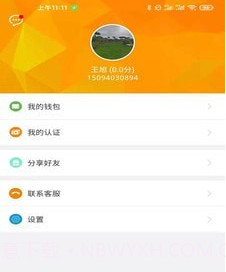 甲马神行车主v0.0.24截图