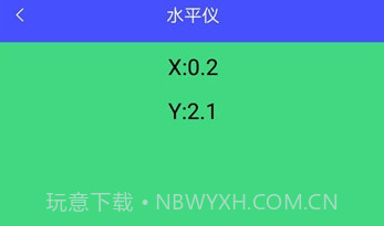 测距尺子v3.2.20截图