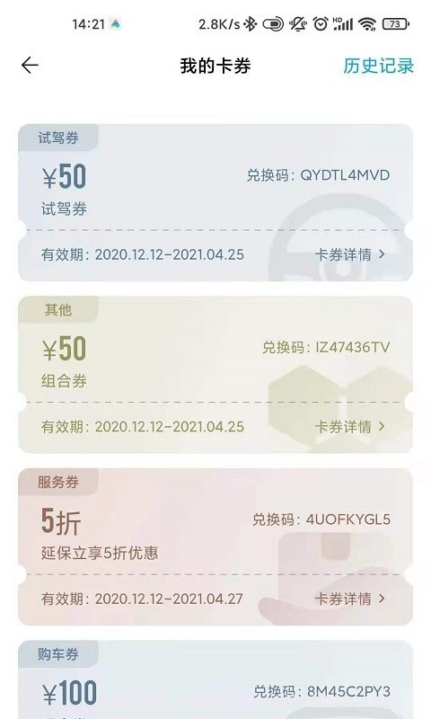 一汽丰田正式版v5.9.4截图