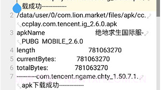 mt管理器永久vip版beta15.08.20截图