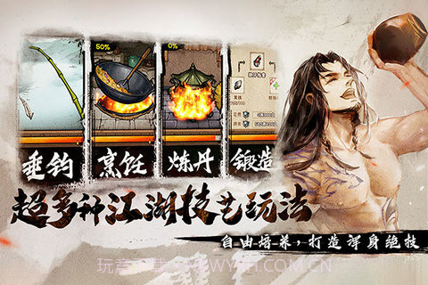 烟雨江湖华为版v1.6.5.17截图