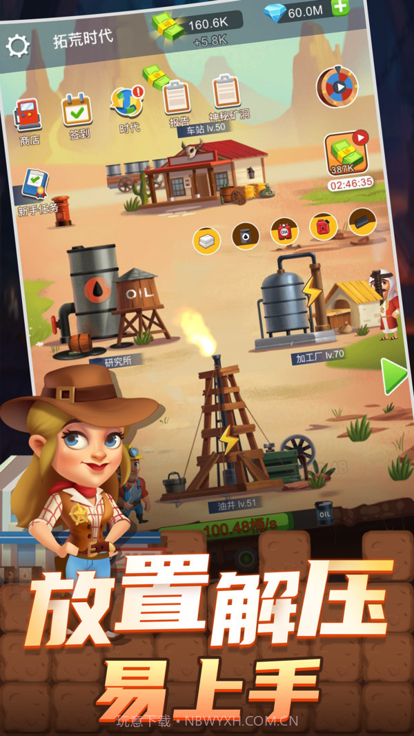石油大富豪v1.1.24截图