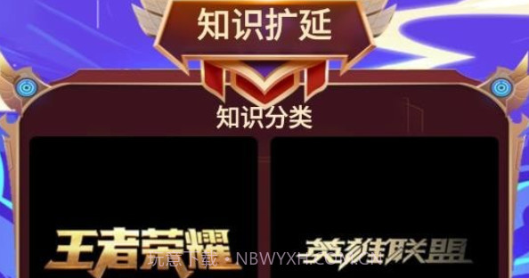 电竞竞技资讯V1.18截图