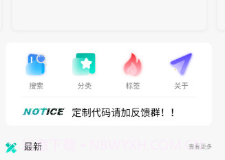 云程DIY动态名片V1.3.16截图