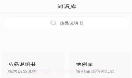 医师圈v1.21截图