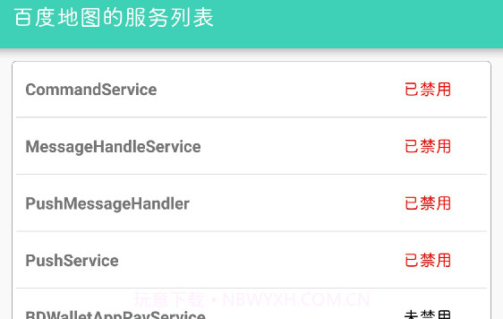 应用控制器V3.2.18截图