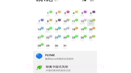 泉米喆乐v1.23截图