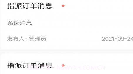 骑风智运物流v0.1.22截图