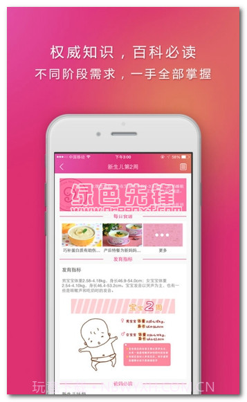 快乐妈咪V3.2.3 最新免费版V3.2.19截图