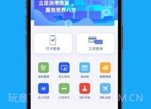 温港办v3.0.20截图