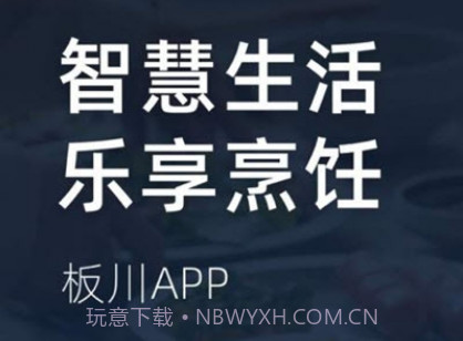 板川(美食烹饪)v1.0.26截图