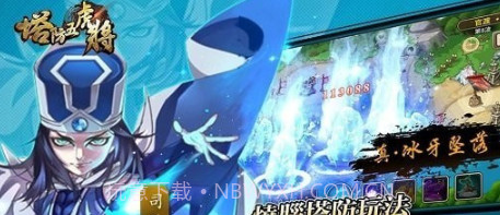 塔防五虎将v1.17.22截图