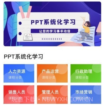 PPT制作全能王v1.0.19截图