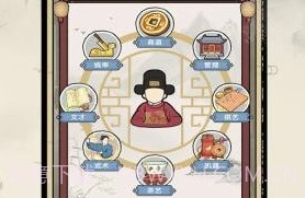 知府大人v1.0.24截图