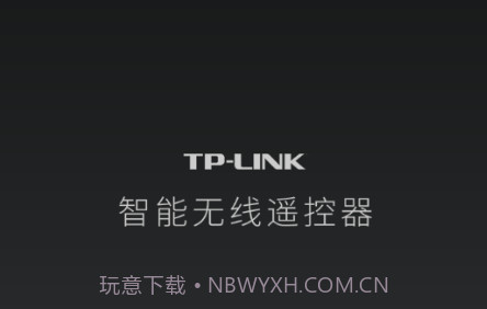 智能无线遥控器v1.1.22截图