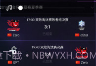 随身风暴英雄正式版V2.16截图