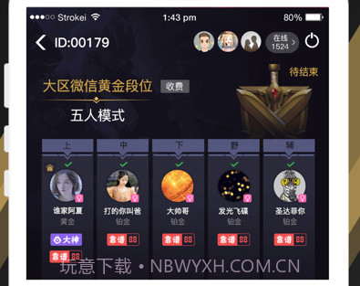 KK电竞v1.0.15截图