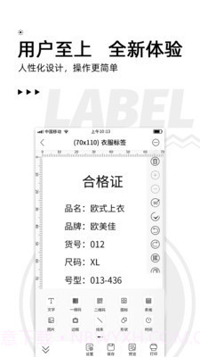 小标打印v2.5.21截图