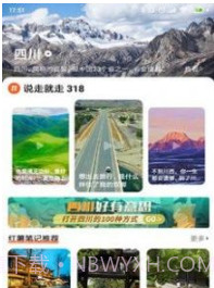欢萌旅行v1.19截图