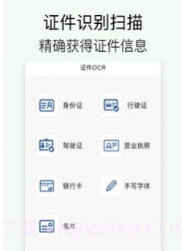 全能拍照扫描v1.6.21截图