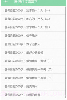 小学作业答案通v4.23截图