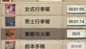 隐秘的原罪1免广告v1.16截图