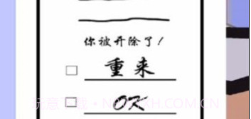 翘班计划v0.0.21截图