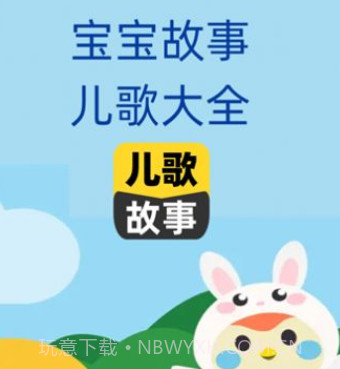 点点故事宝宝儿歌v1.0.17截图