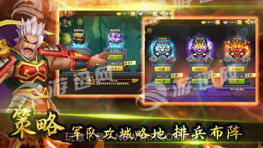 无双英雄传1.17截图