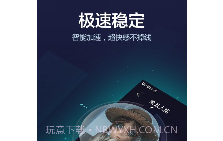 网易UUv5.0.28截图