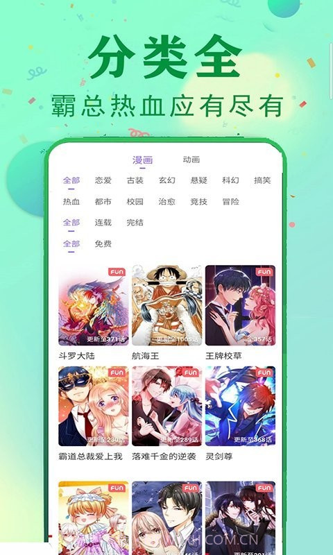 快读漫画大全1.14截图