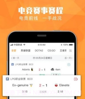 恰米电竞v1.0.22截图