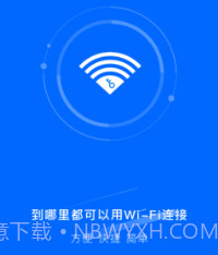 智能千兆wifiv1.0.21截图