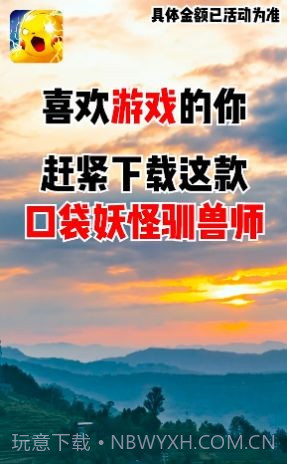 口袋妖怪驯兽师v1.58截图