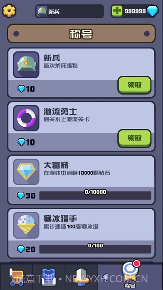 玩具塔防官网版v2.48截图