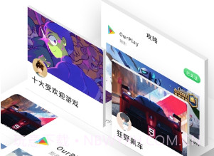 ourplay最新版v3.9.18截图