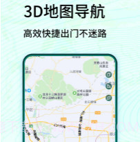 3D卫星高清实景地图v1.21截图