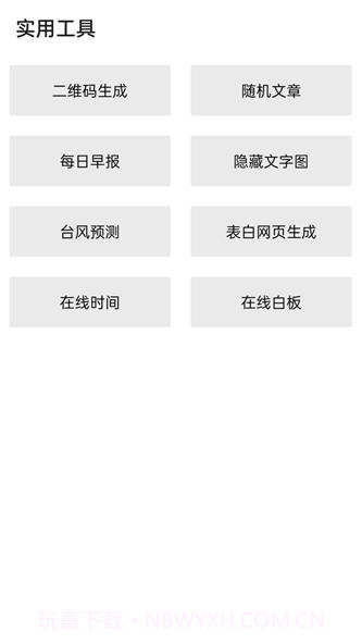 隐box查QQ绑定手机号5.15截图