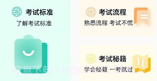 驾校驾照一点通v1.0.20截图