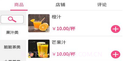 信风外卖v1.0.21截图