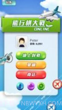 飞行棋大战Online免费版1.9截图