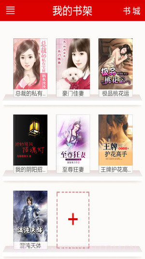 指尖小说v1.60截图