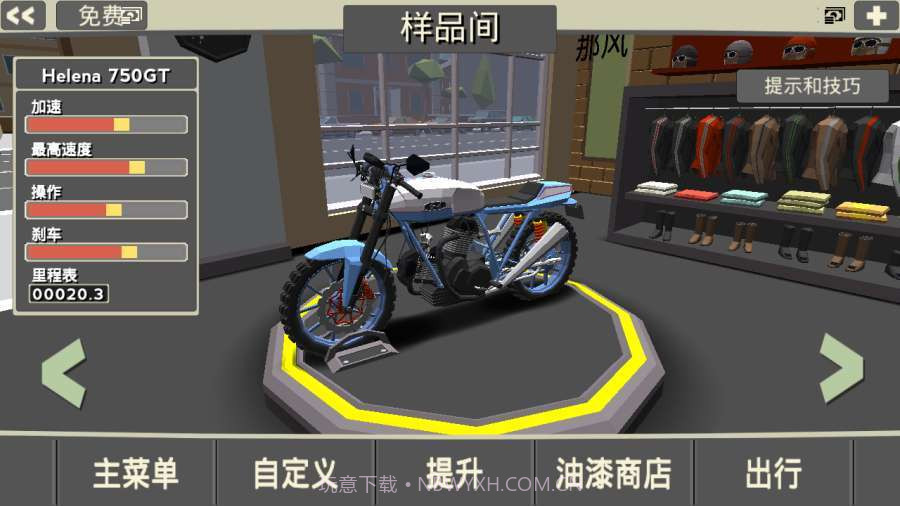 咖啡机车v1.18截图