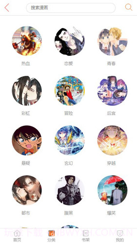 奇特漫画3.86.23截图