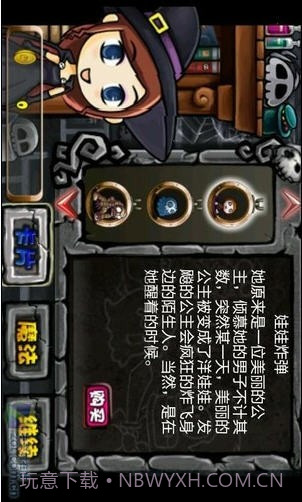 别惹恶魔兼容版v2.0.17截图