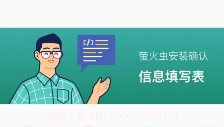 锐捷萤火虫v3.0.22截图