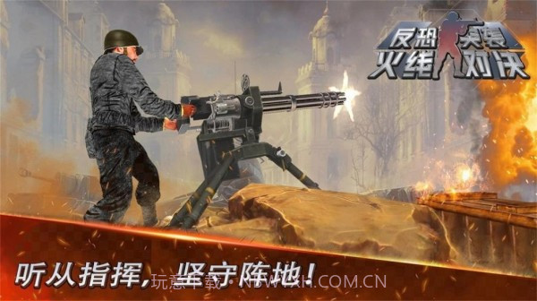 反恐突袭火线对决1.16截图