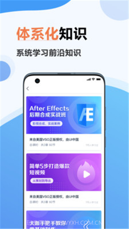 弘成IT教育v1.0.01.0.16截图